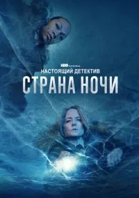 Настоящий детектив (сериал 2014) смотреть онлайн на Лордфиль