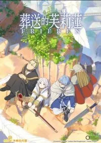 Провожающая в последний путь Фрирен (аниме сериал 2023) смотреть онлайн на Лордфильм